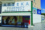 Pharmacy S.K. Melini